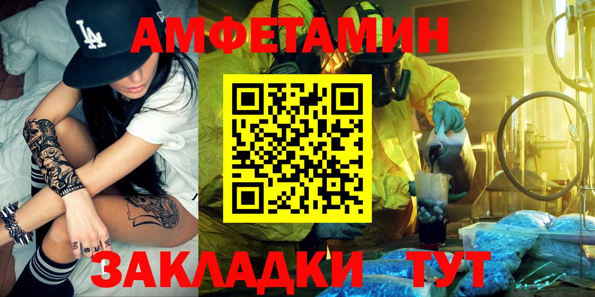 Amphetamine Premium  Вход с VPN  АМФ  Первоуральск 