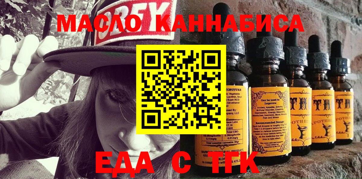 Первоуральск  Cannafood конопля  Вход с VPN 
