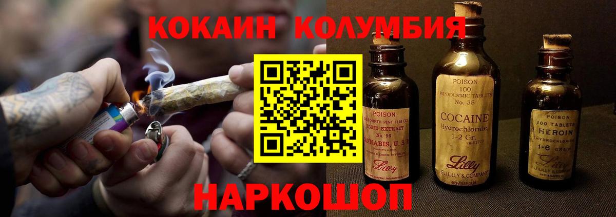 КОКАИН 98%  Кокаин  Первоуральск  COCAIN Боливия  Вход с VPN 