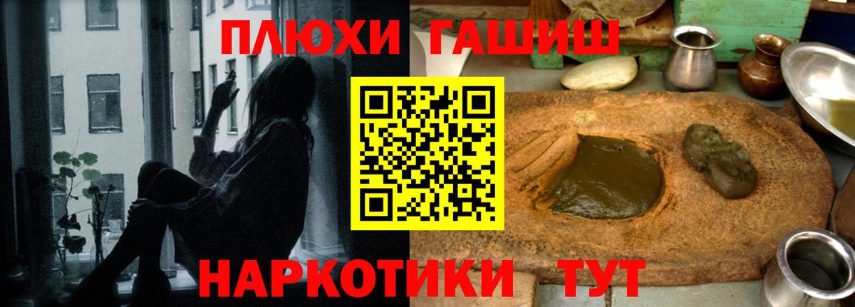 Гашиш hashish  Вход с VPN  Первоуральск 