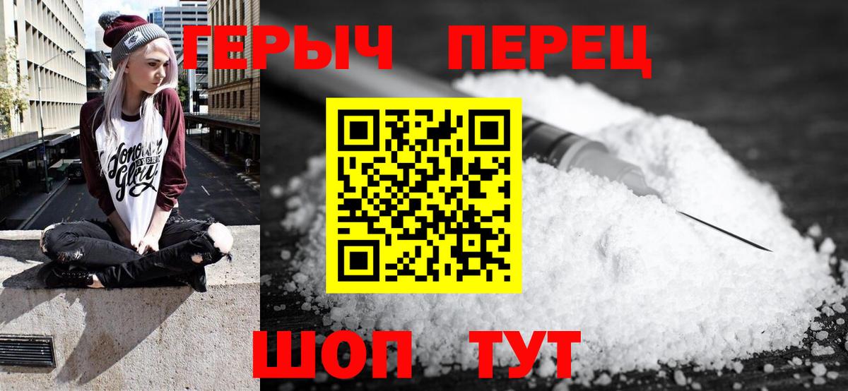 Героин Афган  Вход с VPN  ГЕРОИН  Первоуральск 