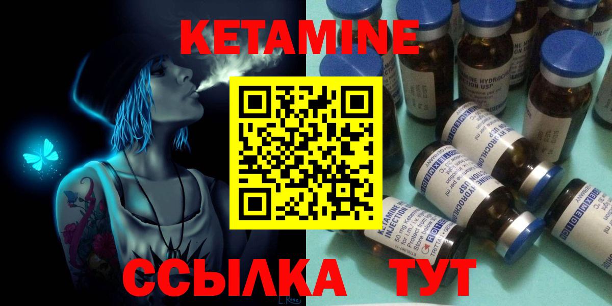 Кетамин ketamine  это как зайти  Первоуральск  Вход с VPN 