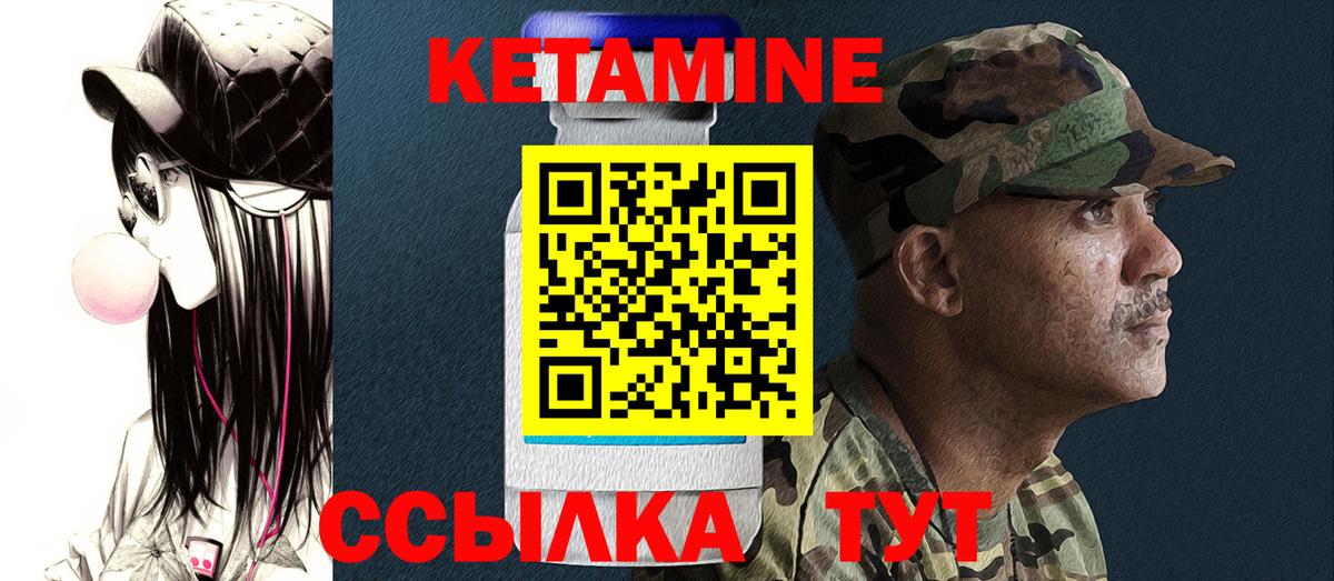 КЕТАМИН VHQ Первоуральск