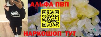 apvp Рыбинск
