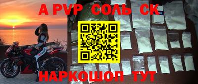 apvp Рыбинск