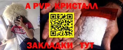 apvp Рыбинск