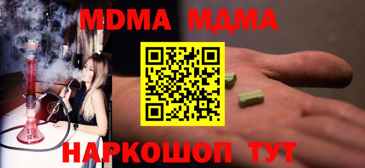 МДМА VHQ Первоуральск
