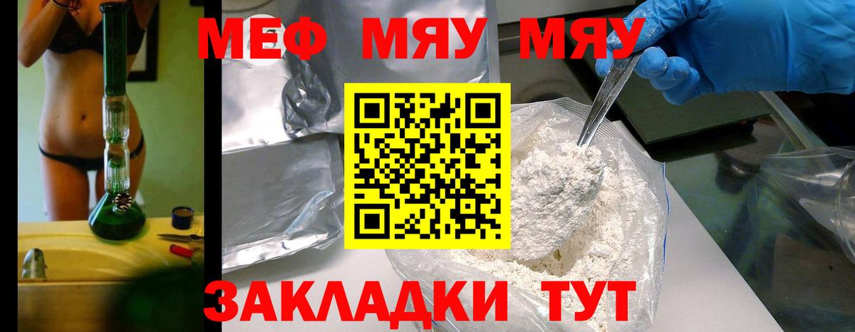 Меф Первоуральск