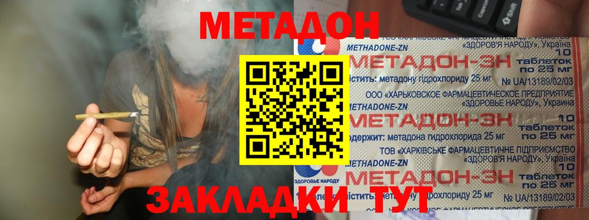 Метадон methadone  Вход с VPN  Первоуральск 