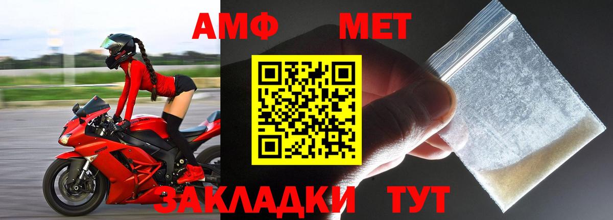 МЕТАМФЕТАМИН Methamphetamine Первоуральск