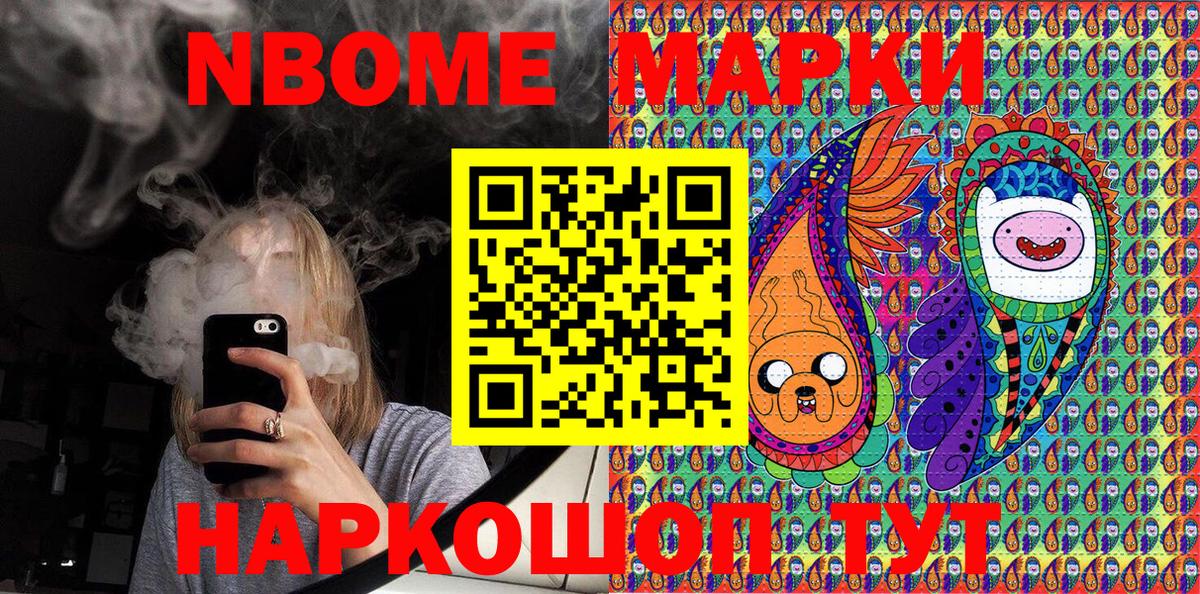 Наркотические марки 1,5мг Первоуральск