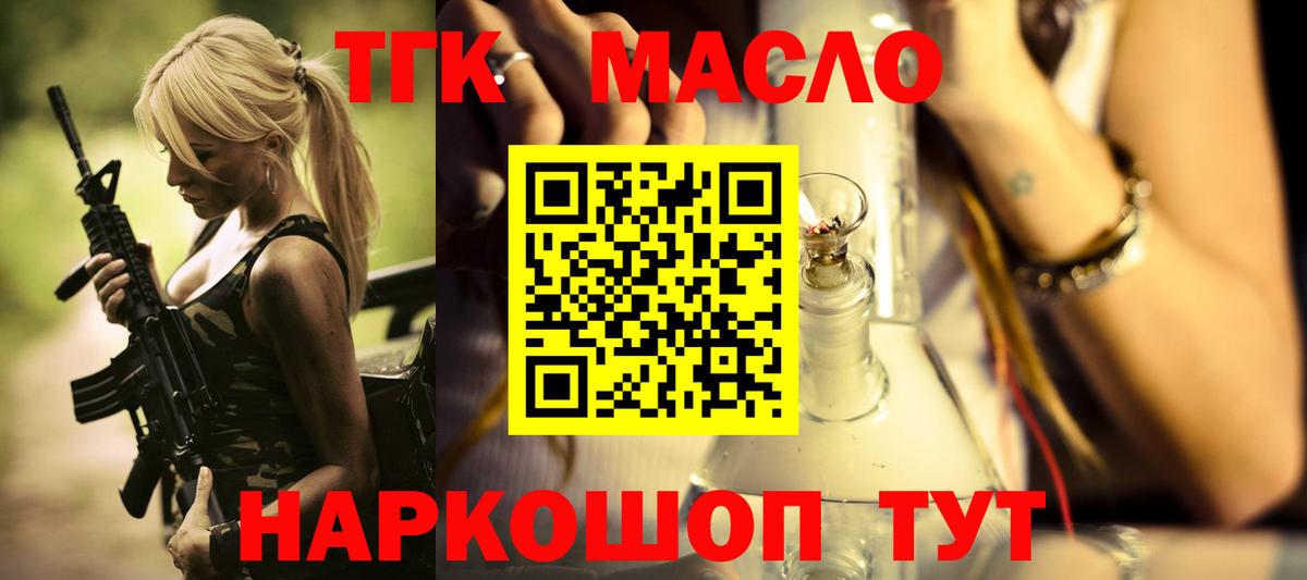 Дистиллят ТГК THC oil Первоуральск